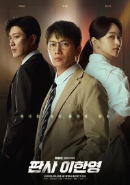 THE JUDGE RETURNS ... DVD FILM SERIAL DRAMA KOREA (2026) 4 DISC