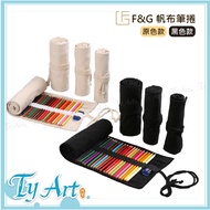 Tongyang Fine Arts Online Shopping F & G Canvas Pen Roll Original Color Black Style 12/24/36/48/72/1