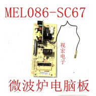 Grans Microwave Computer Board P70F20CN3P-SC (W0) Motherboard MEL086-SC67 Motherboard
