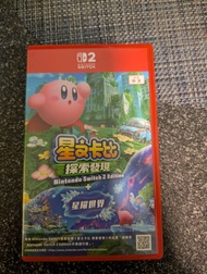任天堂 switch 2 NS2 中文版 星之卡比 探索發現 NS2 Edition + 星耀世界 Kirby and the Forgotten Land – NS2 Edition + Star-