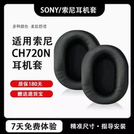 Suitable for SONY SONY WH-CH710N CH700N CH720N Earphone Cover MDR-ZX770BN Earmuffs ZX780 Headphone F