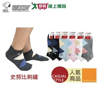 Snoopy Diamond-Shaped Embroidered Boat Socks 22-26cm 3 Colors Made In Taiwan Non-Bite Feet Cute Fash