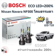 Bosch หลอดไฟหน้า รถยนต์ ECO LED+200% 6500K Nissan Navara NP300 โคมธรรมดา สว่างกว่าหลอดเดิม 200% แท้ 