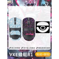 New product suitable for Saint Kairo VXE Dragonfly R1SE Anti-slip mouse pad PROMAX Teflon sticker VG