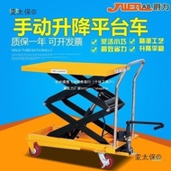 Jule Manual Hydraulic Lifting Platform Truck 1/2 Ton Mobile Lift Fixed Electric Assembly Unloading H