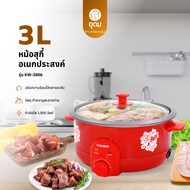 KASHIWA รุ่น KW-3806 หม้อสุกี้ อเนกประสงค์ หม้อต้ม กระทะไฟฟ้า หม้อเคลือบ รับประกันศูนย์