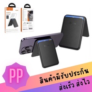 HOCO DLB02 Pocket Magnatic Card Holder 2in1 ที่เก็บนามบัตรแม่เหล็ก กางออกเป็นขาตั้งโทรศัพท์ได้
