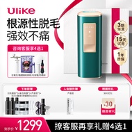 Ulike蓝宝石脱毛仪冰点脱毛器女士私处剃毛器送女友生日礼物 Air冰墨绿