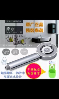 魔法節水五段花灑 花灑頭能內加沐浴露