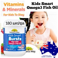 Nature way kids smart omega3 fish oil ฟิชออย nature’s way kids smart kid vitamins โอเมก้า3