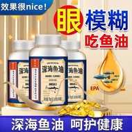 ✨Genuine Product.Nanjing Fish Oil Deep Sea Fish Oil Omega Fish Oil Deep Sea Fish Oil Omega Fish Oil2
