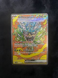 PTCG 日 美品 SV8A 201/187 SAR 厄鬼椪碧草面具ex