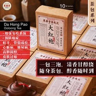 大红袍(茶包) - Da Hong Pao(Tea Bag)