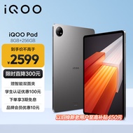 vivo iQOO Pad 平板电脑 12.1英寸 144Hz超感巨幕 天玑9000+旗舰芯 10000mAh大电池  8+256GB 星际灰