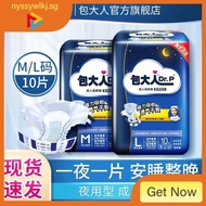 [48H Shipping] Dr.P Night Adult Diapers M/Size L Diapers for the Elderly Pregnant Women and Women Baby Diapers Mj64