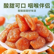 Bamboo Salt Dried Loquat Dried Fruit Dried Fruit Sweet Sour Dried Fruit Dried Pipa Seedless Candied 