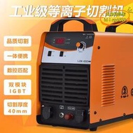 【優選】深圳數控等離子切割機k-40/60/80/100/160工業級380v電焊機