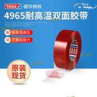 【現貨秒發】德莎tesa4965耐高溫雙面膠帶PET透明薄紅膜汽車銘牌裝飾高粘膠帶
