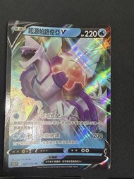 PTCG 寶可夢 繁中 起源帕路奇亞 V POKEMON CARD GAME