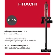 Hitachi ฮิตาชิ เครื่องดูดฝุ่นแบบด้ามไร้สาย 75 แอร์วัตต์ 0.4 ลิตร รุ่น PV-X95N MRE สีแดง