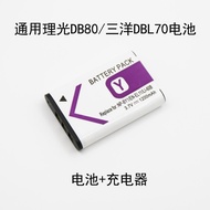 D DB80 Battery Suitable for RICOH RICOH Caplio R50 Digital Camera CCD DB-80 Charger