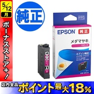 EPSON 純正インク MED-M インクカートリッジ メダマヤキ マゼンタ EW-056A EW-456A