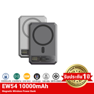 [รับประกัน 1 ปี] Orsen by Eloop EW54 แบตสำรอง Qi2 powerbank eloop ชาร์จไร้สาย Magnetic 10000mAh PD 2