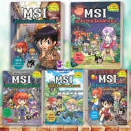 MSI Detective Science Book Volume 1-8 (Separate Volumes) Ahn Chi-Hyeon Kang Gyung-Hyo Knowledge Cart