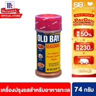 แม็คคอร์มิค ปรุงรสอาหารทะเล 74 กรัม McCormick Old Bay Seasoning 74 g