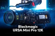 乙巧＞Blackmagic URSA Mini Pro 12K 數位電影機 Super 35 4K/240fps PL