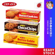 Mr Ito Choco Chips/Butter/Sable Cookies Japanese Mr. Biscuits Chocolate/Butter/Original Soda Crackers 96g
