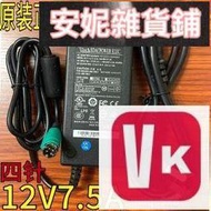 【VIKI-品質保障】SYNOLOGY群暉DS916NAS電源適配器DC12V7.5A 四針孔電源充電器線【VIKI】