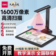 Deli GK222 High Camera High-Definition Scanner Office Calligraphy Teaching Online Class Ultra-Defini