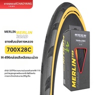 ยางจักรยานพับได้สำหรับแข่งขัน 700x25/28C