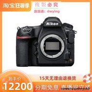 金典二手Nikon尼康D850單嘰高端專業數碼高清單反全畫幅原裝相嘰