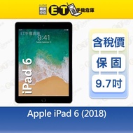 Apple iPad 6 第六代 9.7吋 128G 平板電腦 WiFi 福利品 A1893【ET手機倉庫】