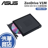 ASUS ZenDrive V1M SDRW-08V1M-U/B Burner Cd Drive External Guanghua Mall
