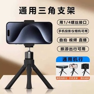 Camera Tripod Desktop Mobile Phone Live Stand Small Portable Mini Handheld Shooting Suitable for DJ 