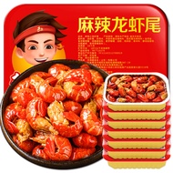 红功夫 麻辣小龙虾尾（每盒250g 33-40只4盒装）活剥虾球家庭囤货火锅食材 海鲜水产