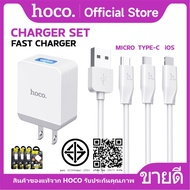 HOCO C22B Mobile Phone Charger Set With Cable Fast Charging 5V/3A For iOS/Micro/Type-C