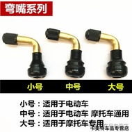 Electric Vehicle Motorcycle Vacuum Tire Nozzle Motorcycle Copper Nozzle PVR40 50 60 70 Tire Nozzle