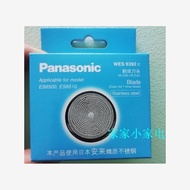 Suitable for Panasonic Razor Blade and Net Cover ES534 ES6510 ES6500 KS30 Knife Net Single Head Net 
