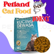 ✨ Petland Ikan Tuna & Ayam Cat Dry Food | 10KG Paket Biru | Makanan Kucing Murah Ekonomi | Economy C