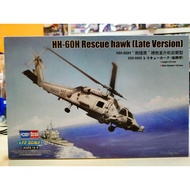 HB87233 1/72 HH-60H RESCUE HAWK [LATE VERSION]