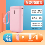 Fine watson d11/d61 hit price tag printer hand small Bluetooth milk tea transparent sticker home tag