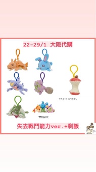 Pokemon 失去戰鬥能力ver. 剩飯 公仔 吊飾