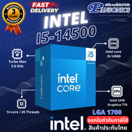 CPU INTEL CORE i5-14500 5.0 GHz 14C/20T LGA1700 (รับประกัน3ปี)