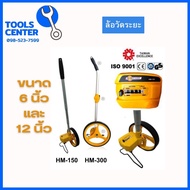 ล้อวัดระยะ ขนาด 6 - 12 นิ้ว HOBAYASHI HM150 HM300