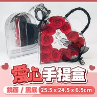 [High-Value Gift Box] Love Acrylic Box Love Heart Flower Box Acrylic Flower Box Love Heart Carry Box