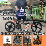 💣今次唔係橙黑啦！係黑橙呀！黑大理石色出貨💣 JAVA NEO J-AIR CARBON 20吋 NOT BIRDY BROMPTON D10 DAHON C5 MINT